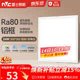 雷士（NVC）厨房灯铝扣板集成吊顶led吸顶灯300x300卫生间平板面板灯