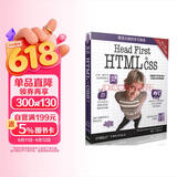 Head First HTML与CSS（第2版）