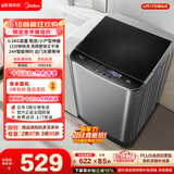美的（Midea）【价保618】随心洗波轮洗衣机全自动 5.5公斤 小洗衣机租房用 专利免清洗 MB55V36E 以旧换新 自营