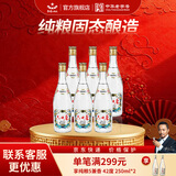 红星二锅头 六曲香清香型白酒 纯粮口粮酒 自饮特产礼品 过节送礼 42度 500mL 6瓶 非原箱