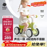 babycare儿童平衡车四轮滑行滑步车宝宝学步车无踏板1-3岁周岁礼物 原力青