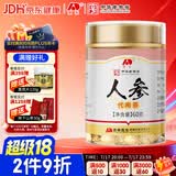敖东 长白山有机产地软枝人参切片60g 1.2cm白参生晒参片泡酒料滋补品
