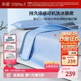 水星家纺冰丝凉席1000D可机洗母婴A类抑菌凉感席1.8×2米三件套夏天席子