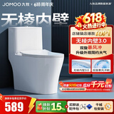 九牧（JOMOO）马桶 家用虹吸式马桶大冲力节水坐便器 防臭瞬冲 易洁抗菌马桶 行业爆款-升级无棱内壁11370-400坑
