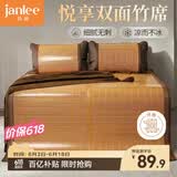 简丽悦享碳化竹青竹席凉席双人床席子单只1.5x2米 【双面可用可折叠】