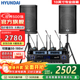 HYUNDAI现代BK10专业中小型会议室音响套装壁挂式音箱蓝牙功放无线话筒组合教学培训店铺系统设备