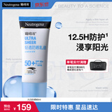 露得清轻透防晒霜SPF50+高倍防晒防水防汗大容量80ml生日礼物送女友