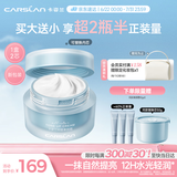 卡姿兰（Carslan）明星素颜霜懒人面霜妆前隔离保湿提亮裸妆清爽版 含替芯50g*2礼物