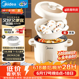 美的（Midea）电煮锅 泡面火锅宿舍小电锅 电蒸锅 多功能家用电热锅 2.6L蒸煮一体 小型2-3人用 配带蒸笼XZE2076