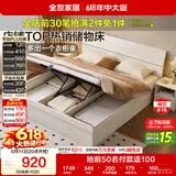 全友家居 现代简约奶油风高箱体储物收纳床1.8米x2米主卧室双人大床