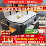 丰舍 餐桌 岩板实木餐桌椅组合现代简约家用小户型餐台可伸缩折叠饭桌 1.35米黑白色【雪山白岩板】 一桌六椅