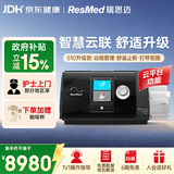 瑞思迈（Resmed）家用全自动睡眠呼吸机升级联网款S10 Plus C+睡眠呼吸暂停止鼾器