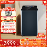 松下（Panasonic）【价保618】不弯腰 波轮洗衣机 12KG大容量光动银除菌 羽绒内衣彩屏触控 变频直驱  U2F1