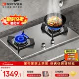 能率（NORITZ）天燃气灶5.2kW不锈钢面板、可调节底盘JZT-EZ01