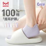 猫人女士袜子女6双【100%纯棉10A抑菌】夏季薄透气防臭短袜女吸汗船袜