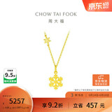 周大福小雪花黄金项链(工费420)40cm约4.05g EOF553