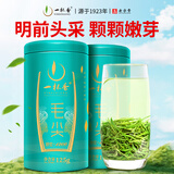 一杯香茶叶绿茶明前头采毛尖茶250g2026新茶春茶礼盒装送礼自己喝散装