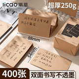 离草牛皮纸 空白卡片英语单词活页本自制便携随身记背手写卡片白色幼儿学前教育硬卡纸学习必备  400张