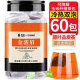 艺佰原叶金骏眉红茶袋泡茶武夷山蜜香型红茶包小包可冷泡茶60包/180g