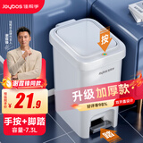 佳帮手卧室脚踏垃圾桶7.3L家用脚踩+手按双开盖厨房卫生间厕所客厅带盖