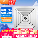 金羚（JINLING）排气扇卫生间排风扇换气扇集成吊顶排气扇300*300mm BPT10-22-1D