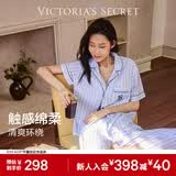 维多利亚的秘密（Victoria's Secret）维密 单依纯同款宅度假天丝绵柔印花凉感睡衣家居服套装女不易皱
