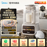 美的（Midea）26新款有钛0涂层静音破壁机全自动免煮1.5L小型1-2人家用自清洗豆浆机料理榨汁机T58【价保618】