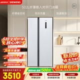 西门子（SIEMENS）502L对开门冰箱 变频 风冷无霜 大容量 超薄嵌入式 白 KA50NE20TI【售完即止】