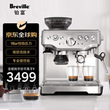 铂富（Breville）BES870/875随机发货 半自动咖啡机 家用意式 研磨奶泡一体式 可拆卸豆仓 16档研磨 锻光银