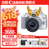 佳能200d二代 单反相机入门级  vlog踏青便携家用迷你单反数码照相机 白色200DII EF-S18-55套机 官方标配【不含内存卡相机包等必要配件 推荐选套餐】