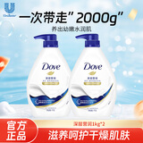 多芬沐浴露香味持久滋养水润美肤沐浴乳 深层营润1kg*2