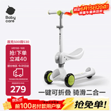 babycare儿童滑板车2-6岁二合一折叠童车重力转向宝宝可坐生日礼物 辛德白