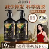 高缇雅洗发水防脱固发洗头膏老姜王控油蓬松去屑洗发露洗头水500ml*2