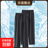 【速干裤】百搭冰丝凉感空调长裤春夏季透气百搭速干运动休闲裤 速干长裤-黑色 L 【110-130斤】