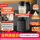 九阳（Joyoung）破壁机家用轻音全自动多功能降噪预约豆浆机榨汁辅食机1.75L五谷杂粮3-5人金榜 Y915s【价保618】