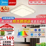 美的（Midea）LED吸顶灯现代轻奢餐厅卧室灯仿水晶灯饰48瓦三色晶星J2包安装