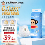 大嘴猴（paul frank）经典蓝装拉拉裤超薄透气男女宝通用尿不湿柔软裸感成长学步训练裤 经典蓝装拉拉裤XXXL码32片