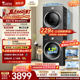 小天鹅（LittleSwan）【价保618】洗烘套装 12KG大容量 滚筒洗衣机全自动+热泵式烘干机 TG12V28T+28T一级能效 以旧换新