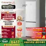 卡萨帝（Casarte）【国家补贴15%】原石冰箱400升 60cm超薄平嵌嵌入式三门电冰箱 风冷无霜一级能效节能变频无界组合 双系统 BCD-400WLCI3M4GDU1