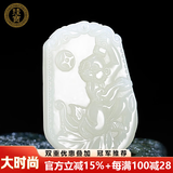 珪宝和田玉十二生肖吊坠男女款玉坠玉佩项链玉石羊脂白玉器挂件附证书 白玉生肖猴牌