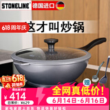 STONELINE 德国进口麦饭石不粘锅炒锅无油烟炒菜锅家用电磁炉炒锅平底锅 30幻想Xtreme(珐琅灰) 30cm