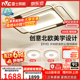 雷士（NVC）客厅大灯主灯吸顶灯卧室灯具护眼创意语音智能漫反射环宇