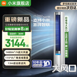 小米（MI）米家空调 3匹 巨省电pro柜机 新能效冷暖变频 智能互联 自清洁 立式客厅家用2匹空调 2匹 一级能效 巨省电大风口
