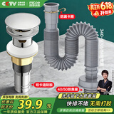 四季沐歌（MICOE）洗手盆下水管弹跳下水器套装洗脸池台盆管墙排W09-M1