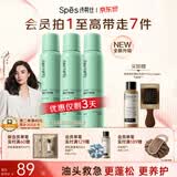 Spes诗裴丝免洗控油干发喷雾头发蓬松持久定型去油神器柚香150ml*3瓶