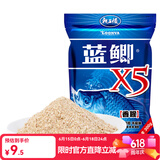 龙王恨鱼饵蓝鲫X5香腥综合通杀饵料江河黑坑野钓鲫鲤草鳊鲢鱼食钓鱼饵料