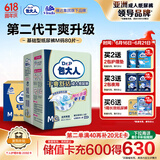 包大人（Dr.P）干爽舒适成人纸尿裤基础型M80片(腰围:70-110cm)老年人产妇尿不湿