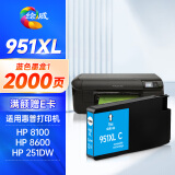 绘威951XL墨盒 适用惠普HP 8100 8600 8600plus 251dw 276dw打印机墨盒 950XL墨水 Officejet Pro 蓝色