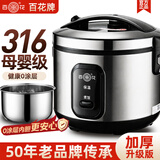 百花 老品牌304-316不锈钢电饭煲老式家用多功能老款蒸煮一体电饭锅 5L/316母婴级内胆(推荐4-7人) 5L 带蒸笼