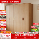 全友（QUANU）家居现代简约风成品大衣柜顶柜组合家具家用卧室分段式衣橱柜子 【原木风】2.1m五门衣柜 多规格灵活组合+科学分区收纳